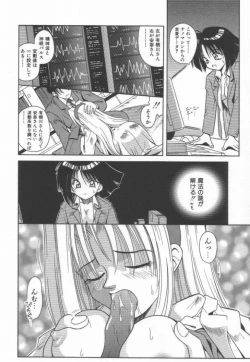 Page 90 of Ikeigeshiki