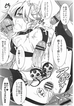 Page 10 of Ashurasei Katsu