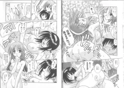 Page 14 of Ikuugensou