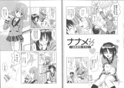 Page 17 of Ikuugensou