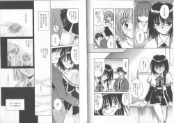 Page 49 of Ikuugensou