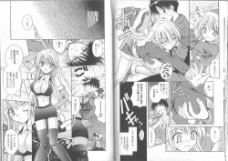 Page 60 of Ikuugensou
