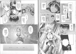 Page 81 of Ikuugensou