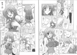 Page 9 of Ikuugensou