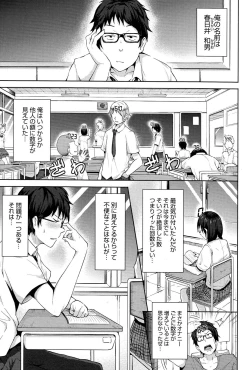 Page 184 of Renai Celebration