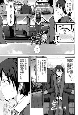 Page 18 of Renai Celebration