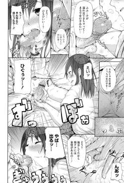Page 191 of Renai Celebration