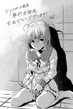 Page 212 of Renai Celebration