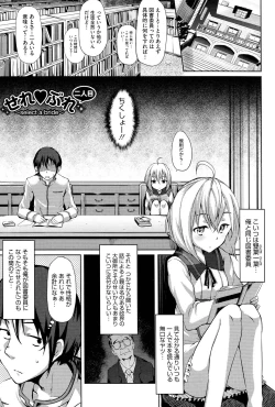 Page 36 of Renai Celebration