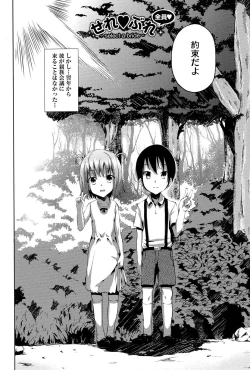 Page 79 of Renai Celebration
