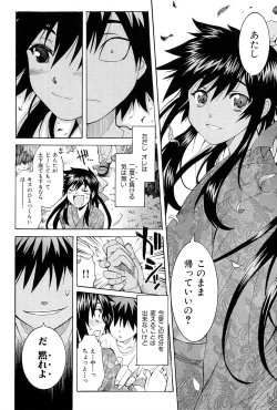 Page 117 of ShamelessGirl