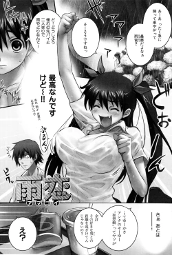 Page 166 of ShamelessGirl