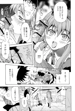 Page 178 of ShamelessGirl