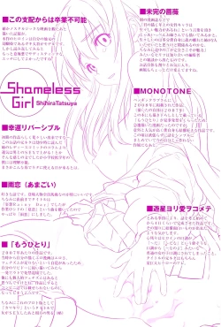 Page 207 of ShamelessGirl