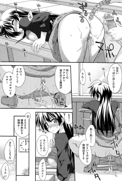 Page 104 of Love Splash