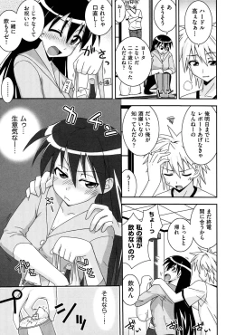 Page 128 of Love Splash