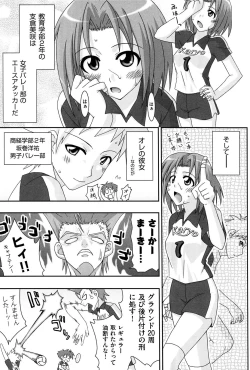 Page 144 of Love Splash