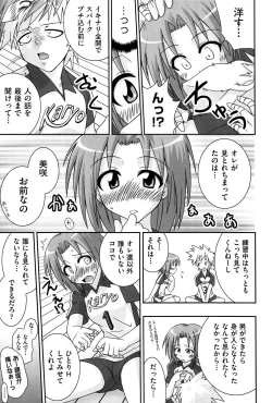 Page 148 of Love Splash