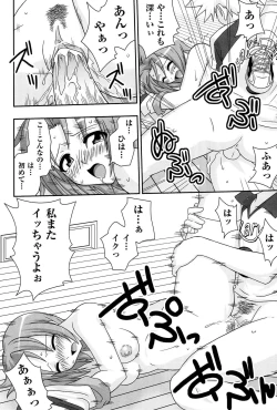 Page 159 of Love Splash