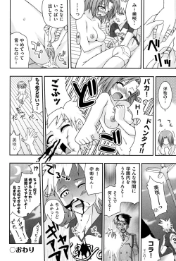 Page 161 of Love Splash