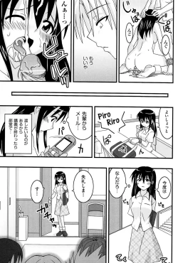 Page 168 of Love Splash