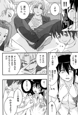 Page 169 of Love Splash