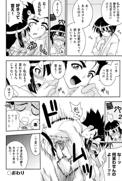 Page 197 of Love Splash