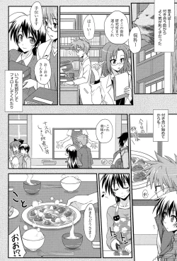 Page 87 of Love Splash