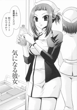 Page 152 of Kanojo to Feti no Eroi Kankei - Love relation of Girl and Fetish