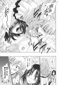 Page 195 of Kanojo to Feti no Eroi Kankei - Love relation of Girl and Fetish