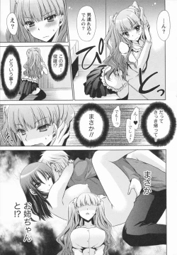 Page 63 of Kanojo to Feti no Eroi Kankei - Love relation of Girl and Fetish