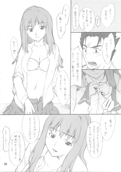 Page 5 of Shizuru-san to Iroiro