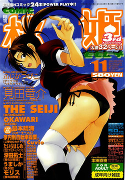 Download COMIC Momohime 2003-11