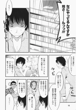 Page 13 of Anata no Shiranai Kangofu