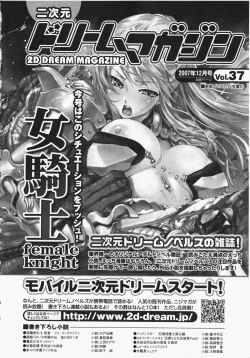 Page 161 of Anata no Shiranai Kangofu