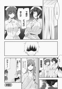 Page 27 of Anata no Shiranai Kangofu