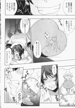 Page 53 of Anata no Shiranai Kangofu