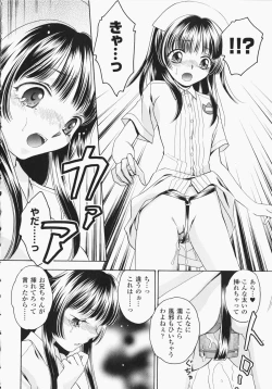 Page 81 of Anata no Shiranai Kangofu