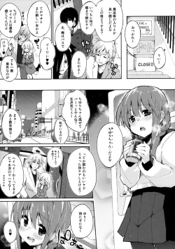 Page 2 of Mizu to Mitsu to, Shoujo no Nioi act3_ep.1