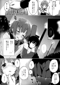 Page 3 of Mizu to Mitsu to, Shoujo no Nioi act3_ep.1