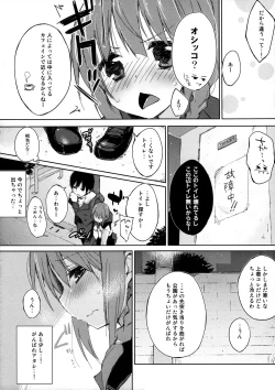 Page 5 of Mizu to Mitsu to, Shoujo no Nioi act3_ep.1