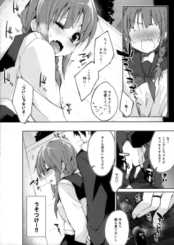 Page 7 of Mizu to Mitsu to, Shoujo no Nioi act3_ep.1