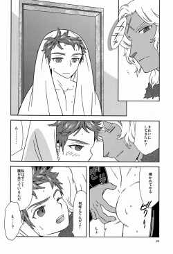 Page 21 of Mitsu- Eiyuu Ryakudatsu