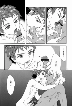 Page 23 of Mitsu- Eiyuu Ryakudatsu