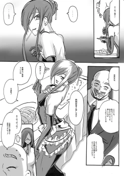 Page 4 of "Taima Doutei Hisui" Magouheidan Hen Dai San wa