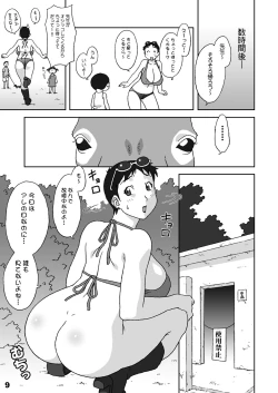Page 9 of Dokkiri Donkey