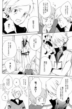 Page 141 of aria reprint 09-12