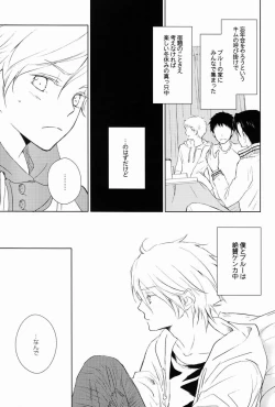 Page 8 of aria reprint 09-12