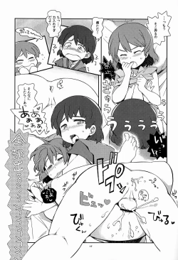 Page 16 of Ki Oppai Ro Miruku