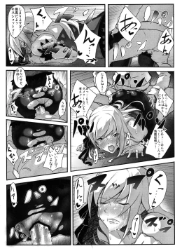 Page 18 of KISSxSHOT